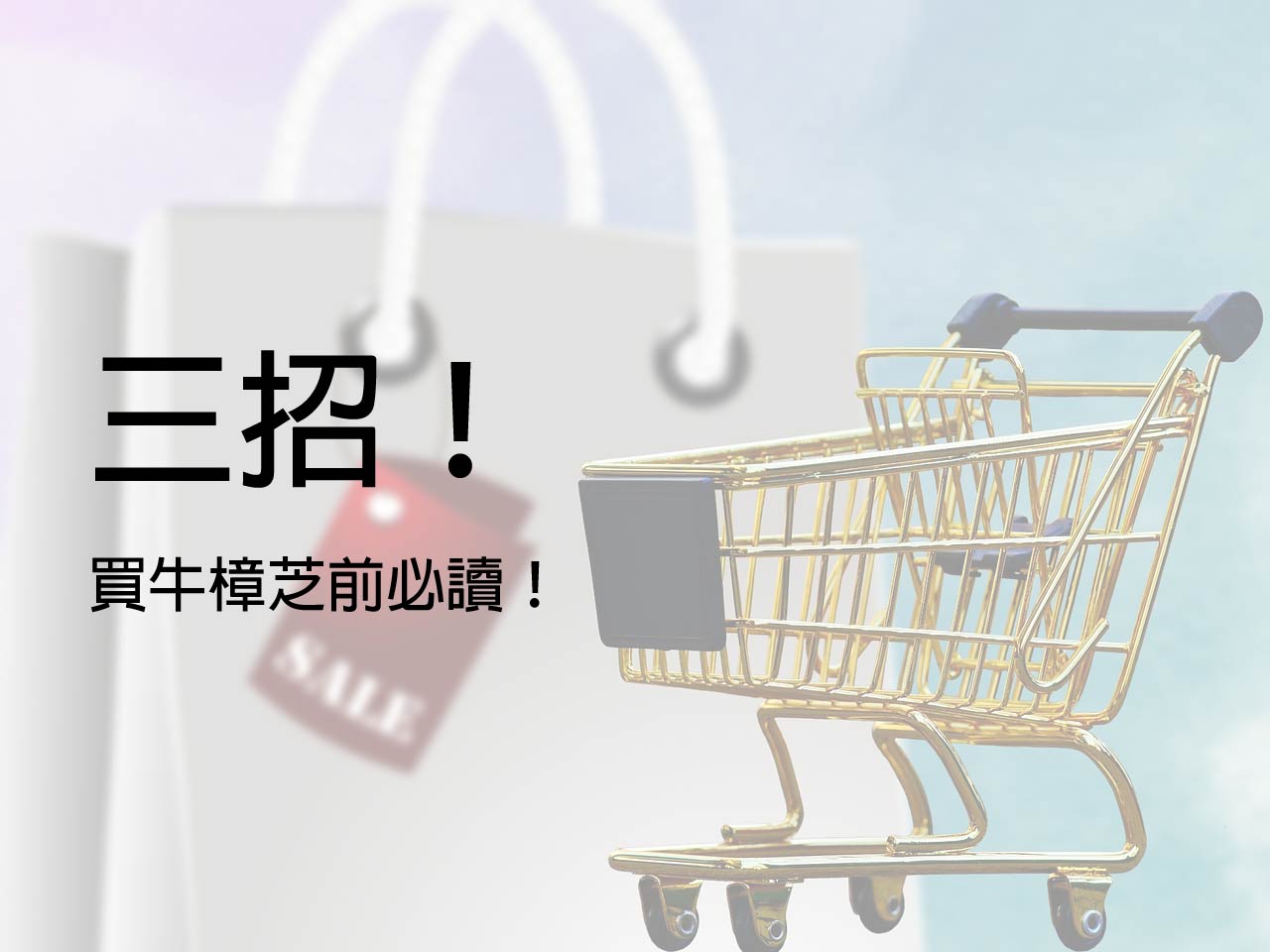 三招